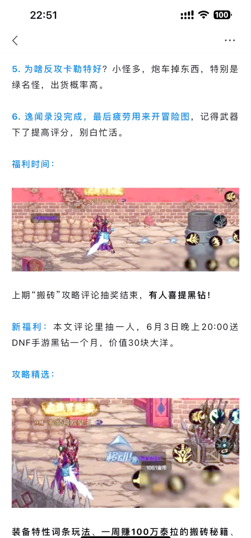 dnf深渊技巧DNF深渊技巧，掌握攻略，轻松挑战深渊