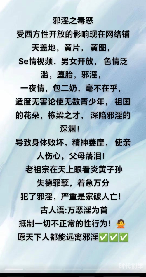 网站不良正能量直接进入警惕网站不良正能量，直接进入需谨慎-第2张图片