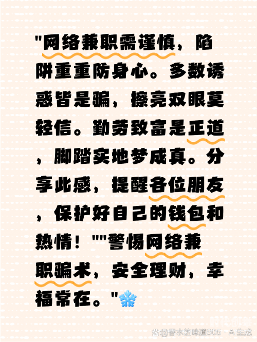 警惕网络陷阱，远离不良网站与传播正能量的正确途径-第3张图片