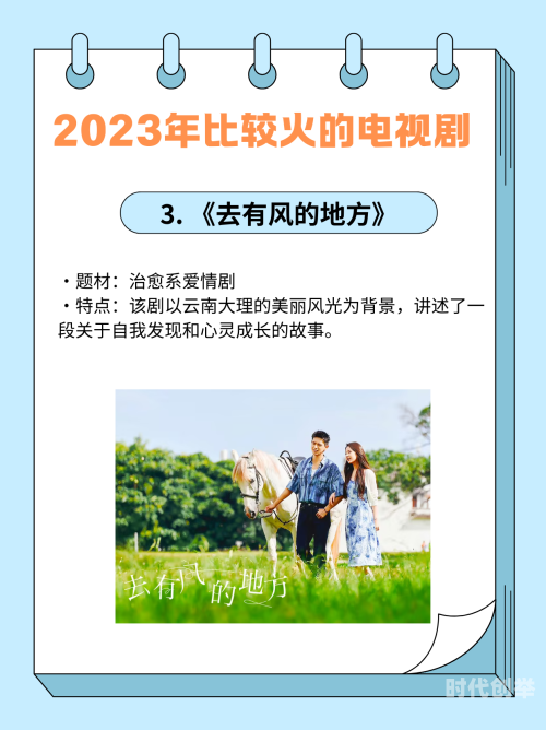 2023年，免费观看电视剧的优质选择——永久免费的看电视剧软件