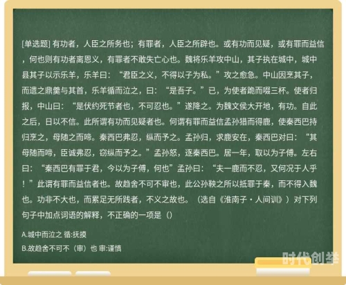 每天都在主动求汆君臣每日积极进取，主动求汆——论君臣之道