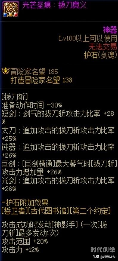 dnf 剑魂加点DNF剑魂职业攻略，技能加点详解