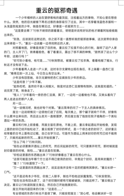 很h的小说探索禁忌之境——一本很H的小说-第3张图片