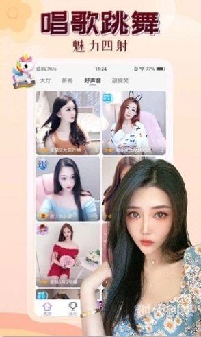 无需付费真人直播视频APP大全-第3张图片