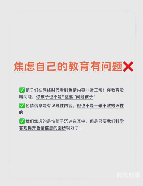 网络色情内容的危害与防范