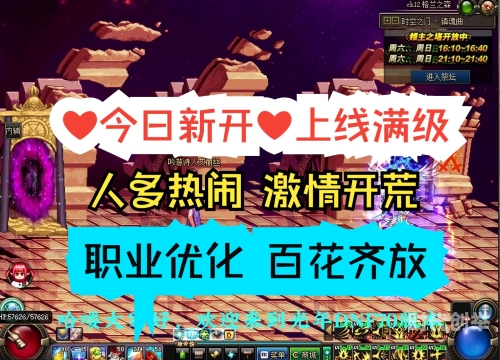 dnf魔盒能开出什么揭秘DNF魔盒的神秘宝藏，你能开出什么？