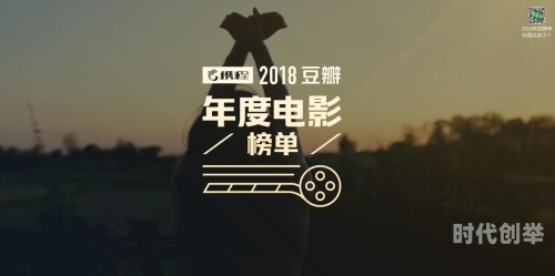 最好的观看2018中文2019年热门影片在线免费高清观看指南-第2张图片