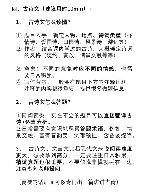 c语文科代表一节在线C语文科代表的职责与风采