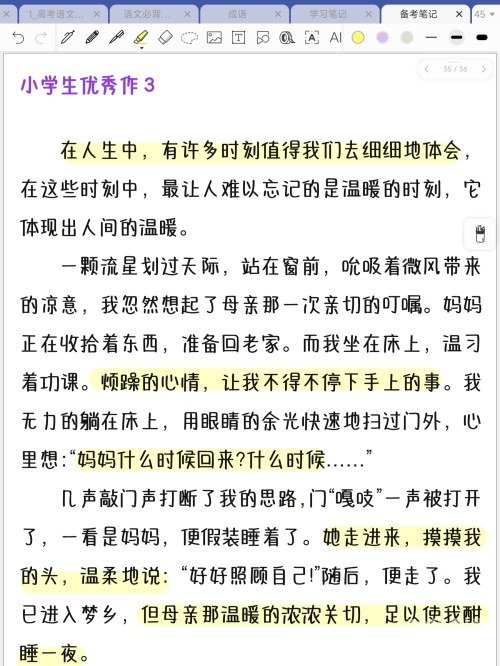 学霸上课写作业学霸的独特魅力，如何通过写作业激发自我动力