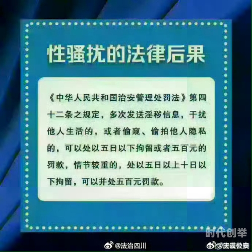 警惕继攵女H伦现象，维护社会道德与法律秩序-第3张图片