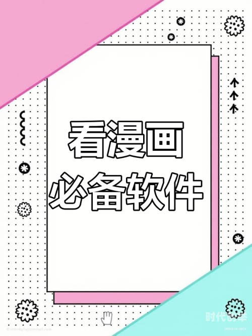 差差漫画页面免费漫画版差差漫画，免费漫画版，畅享无限精彩