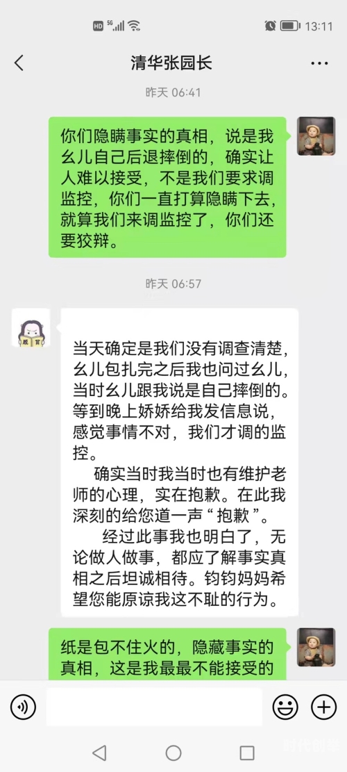 关于网络言论中不恰当关键词的探讨——以s货是不是想挨c为例