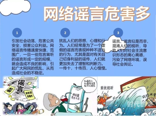 关于网络谣言与尊重个人隐私的探讨——以女神李丽莎喷水视频在线为例