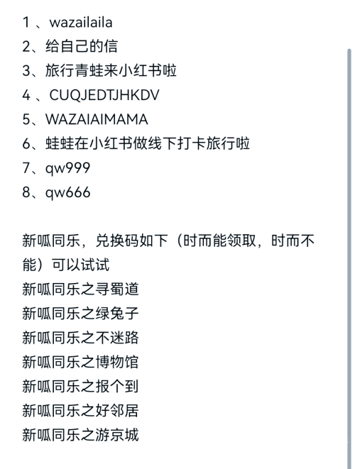 旅行青蛙 攻略旅行青蛙攻略，如何让你的旅行青蛙更快乐地探索世界-第2张图片