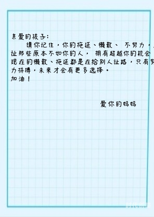 考的好妈妈就给你一次什么意思一次机会的承诺——考得好妈妈就给你