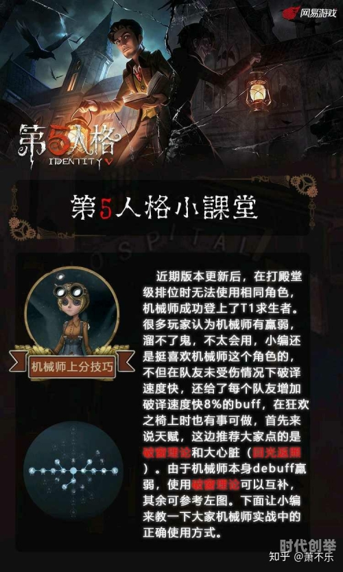 机械师游戏角色如何合理加点