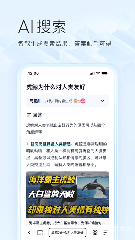 夸克app下载安装官方免费夸克app下载，探索科技新时代的便捷之选