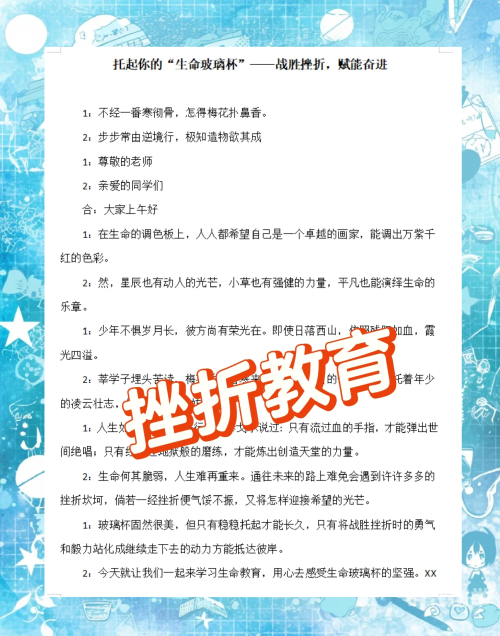 输了下面随便处置一个月面对失败，输了下面，我们该如何应对？-第2张图片