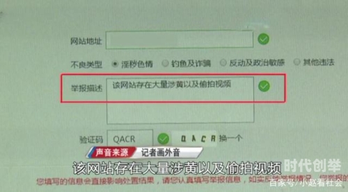 免费观看男人吊女人视频警惕不良内容，远离色情视频