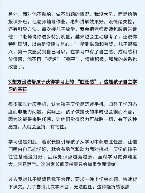 沉默的陪伴——与儿子一天的无言交流