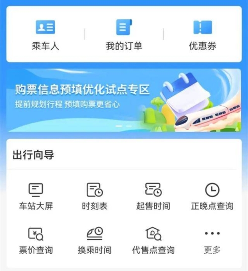 网络订票时间怎么算网络订票时间，如何把握与利用