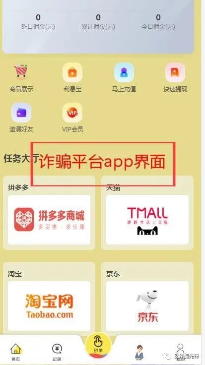 18款禁用app免费版大全警惕非法APP，18款禁用APP免费版大全-第2张图片