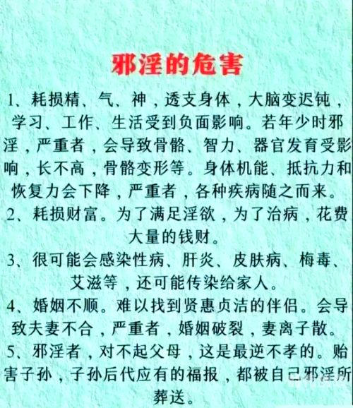 69看片远离不良内容，珍爱身心健康——关于69看片的警示