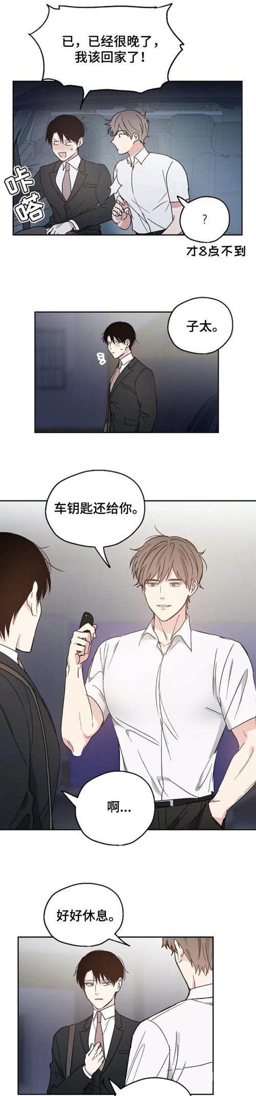 探索歪歪漫画网，免费漫画阅读的乐园-第3张图片