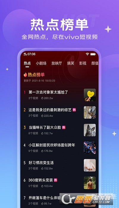 俏佳人app，免费下载，畅享精彩视频观看体验-第3张图片