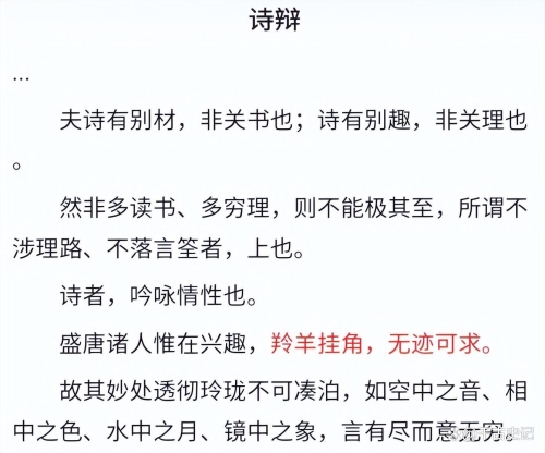 李白敏锐之力，诗仙的洞察与智慧