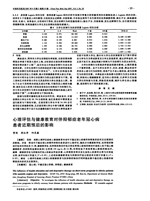 近期中文在线国语的发展与影响