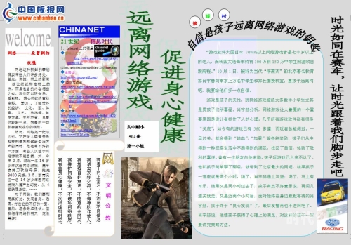 珍爱家庭，远离不良内容——关于网络健康使用的倡议-第2张图片