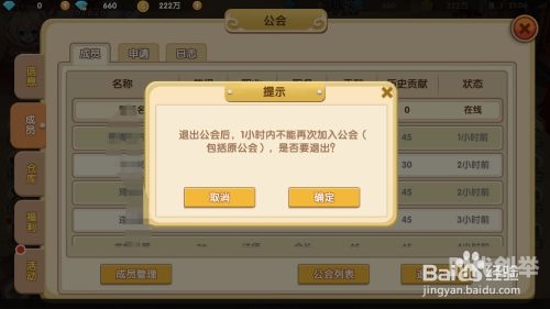 魔兽世界中如何退出工会——简单指南