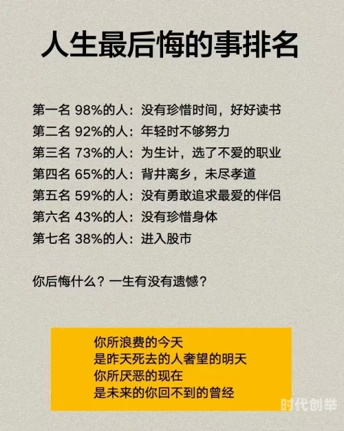 我深感懊悔，能否关掉那道光