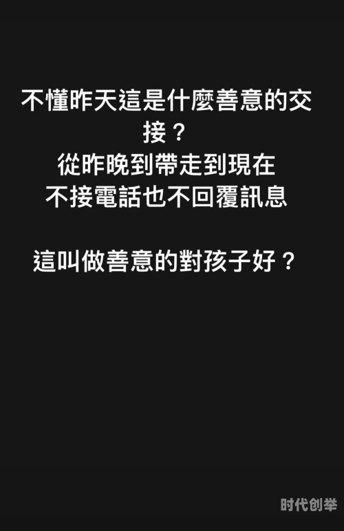 邻居间的善意与界限——一次意外的经历