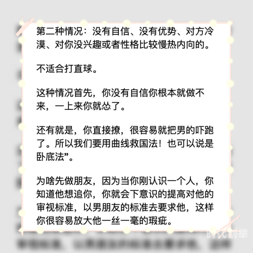 虾系男友是什么意思虾系男友，解读现代恋爱新标签-第2张图片