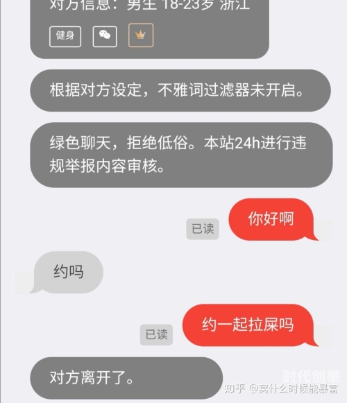 叔叔不约匿名聊天软件网页下载叔叔不约——匿名聊天软件网页的探索与思考-第2张图片