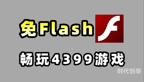 4399游戏网站中的免费观影体验