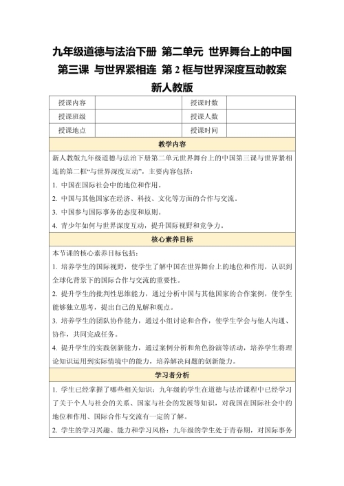 课代表趴下开让我桶30分钟网站课代表之行为界限——网络行为与道德教育的深思