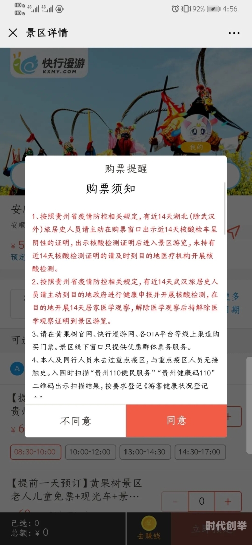 网上购票几点放票时间网上购票，放票时间解析