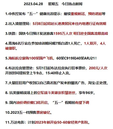 今日热点新闻事件深度解析-第2张图片