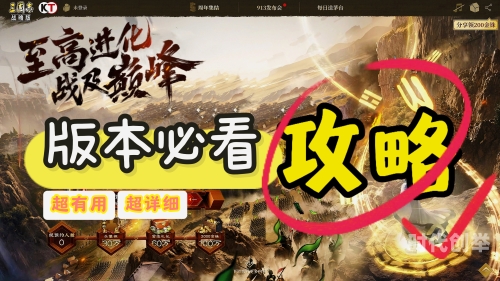 三国志塔防2攻略，策略与技巧的完美结合