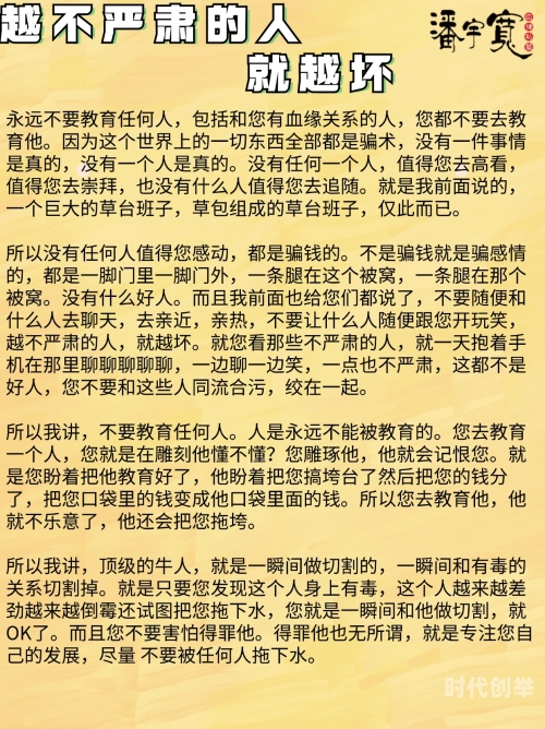 以教为责，当知道错了，请主人给予教训-第2张图片