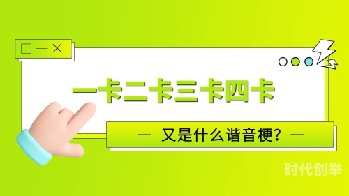 国内卡一卡二卡三免费网站国内卡一卡二卡三免费网站，探索与解析-第2张图片