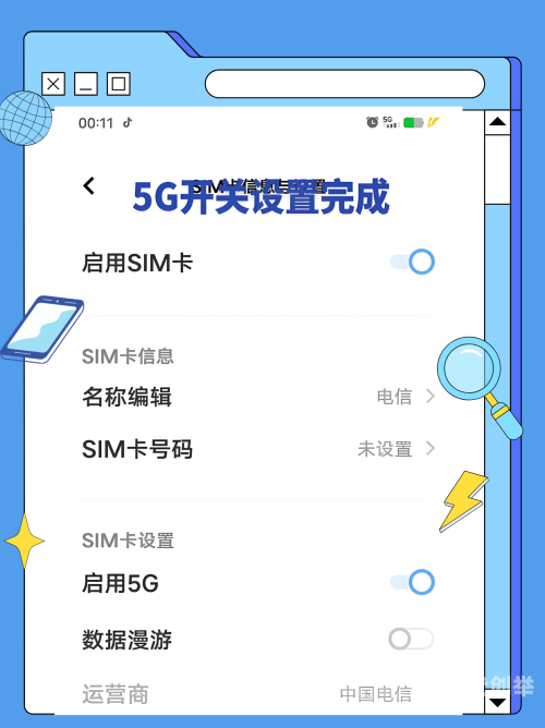 5g年龄确定5G时代下的确认年龄直接进入式看体验