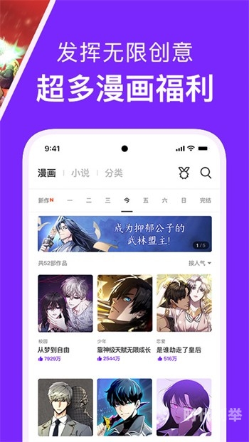 探索歪歪漫画登录页面，入口与页面弹窗的独特魅力