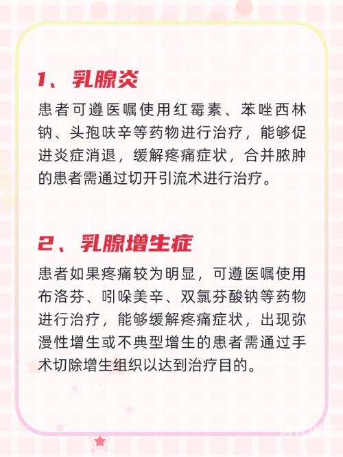 如何处理两个乳房因揉捏而变得又硬又翘的困扰-第1张图片