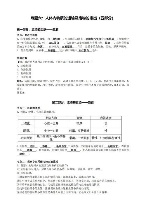 生物课当着全班人的面做到高C生物课堂上的勇敢展示，高C现象的探索-第2张图片