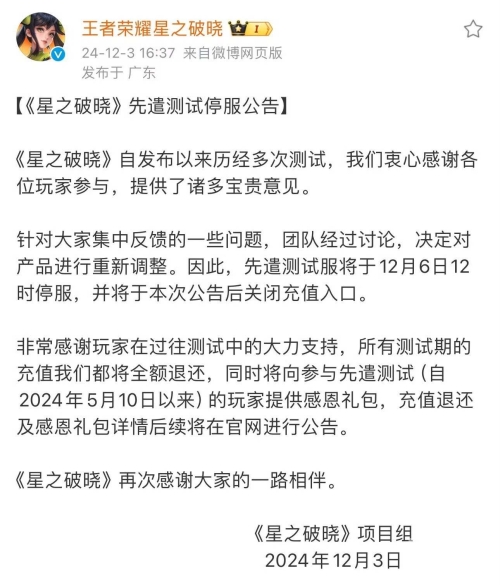 王者荣耀这是个充满足瑶2云中君网络色情内容，警惕并远离黄色免费陷阱-第1张图片