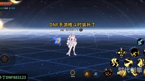 dnf技能补丁放哪DNF技能补丁放置指南